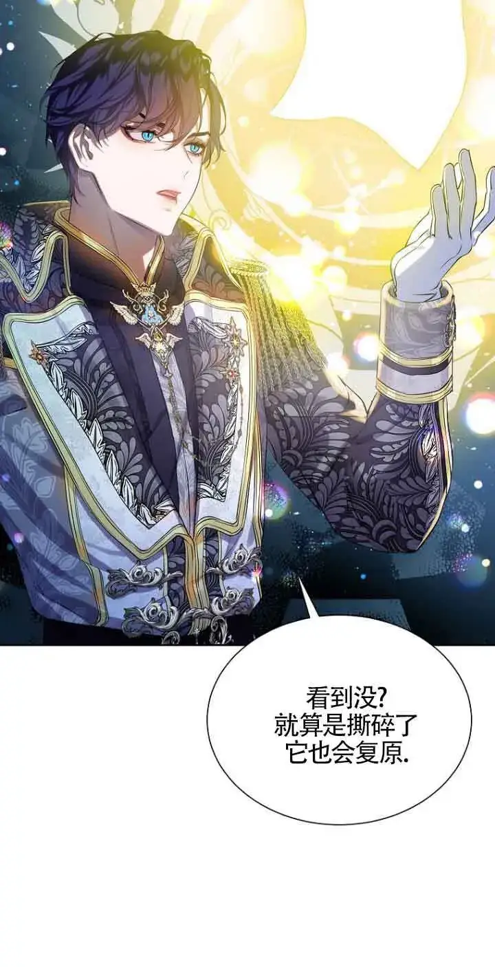 漫画《恶棍家族的继承人》第04话第60张图
