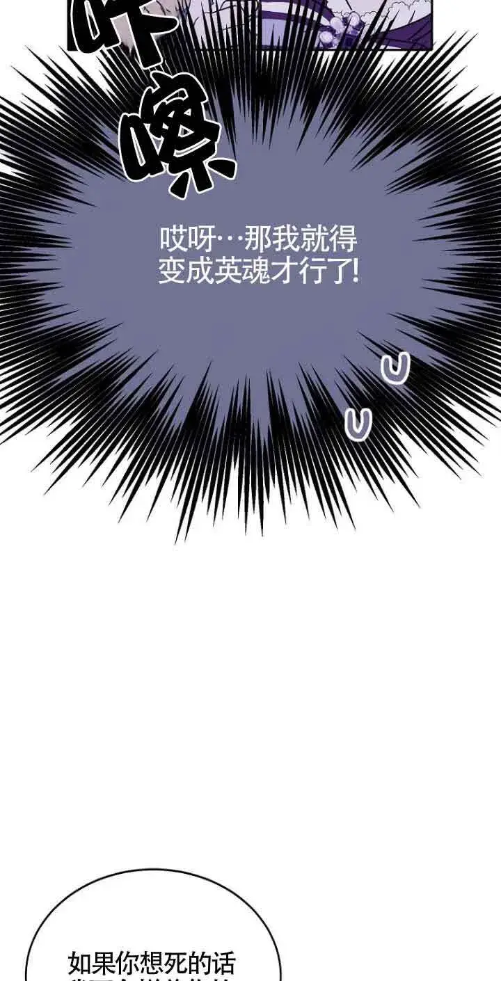 漫画《恶棍家族的继承人》第04话第63张图