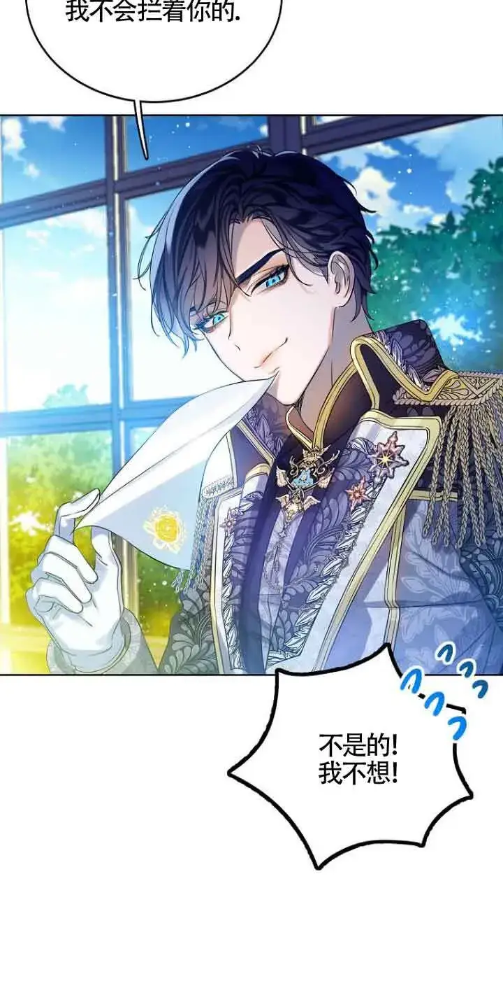 漫画《恶棍家族的继承人》第04话第64张图