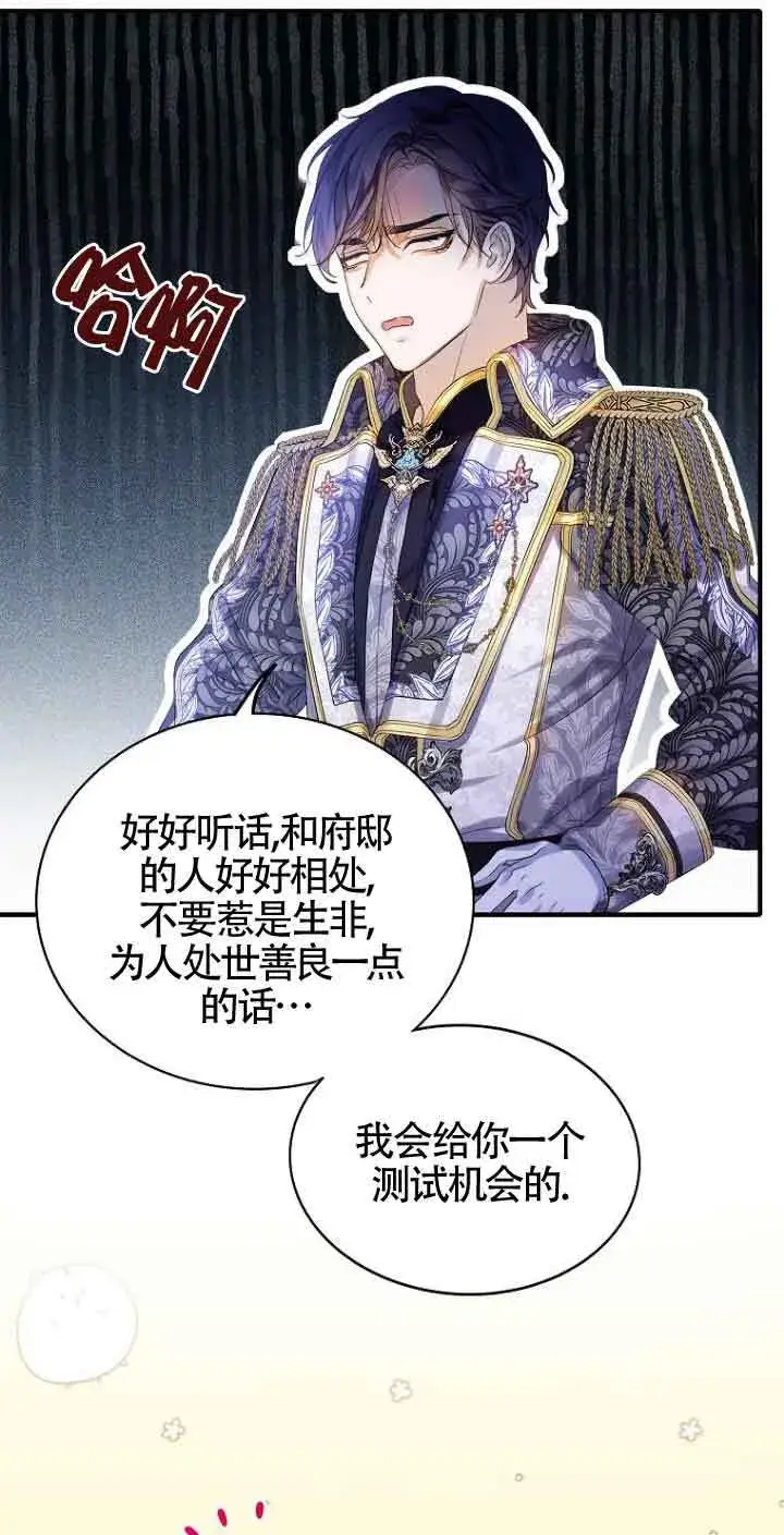 漫画《恶棍家族的继承人》第04话第70张图