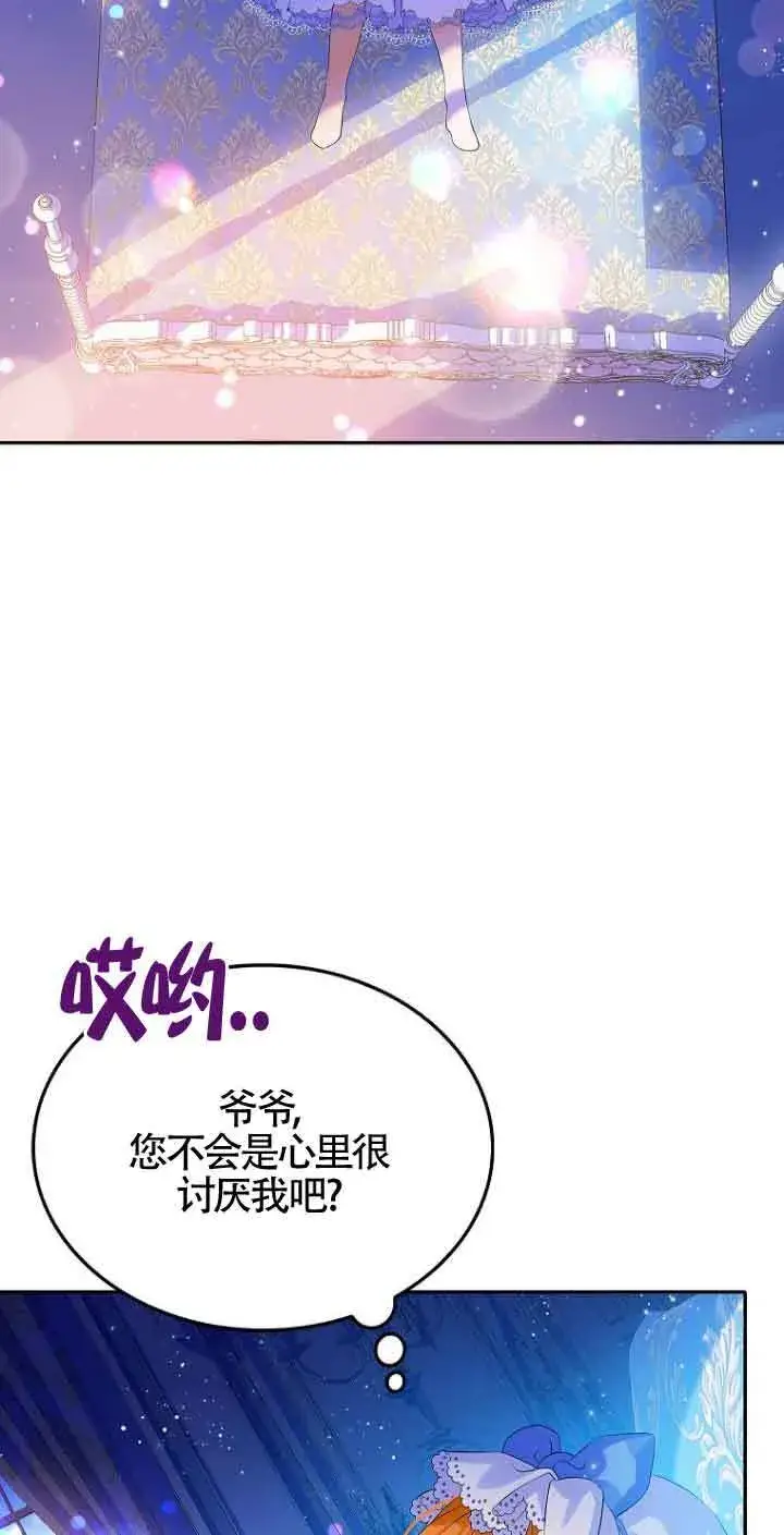 漫画《恶棍家族的继承人》第04话第77张图