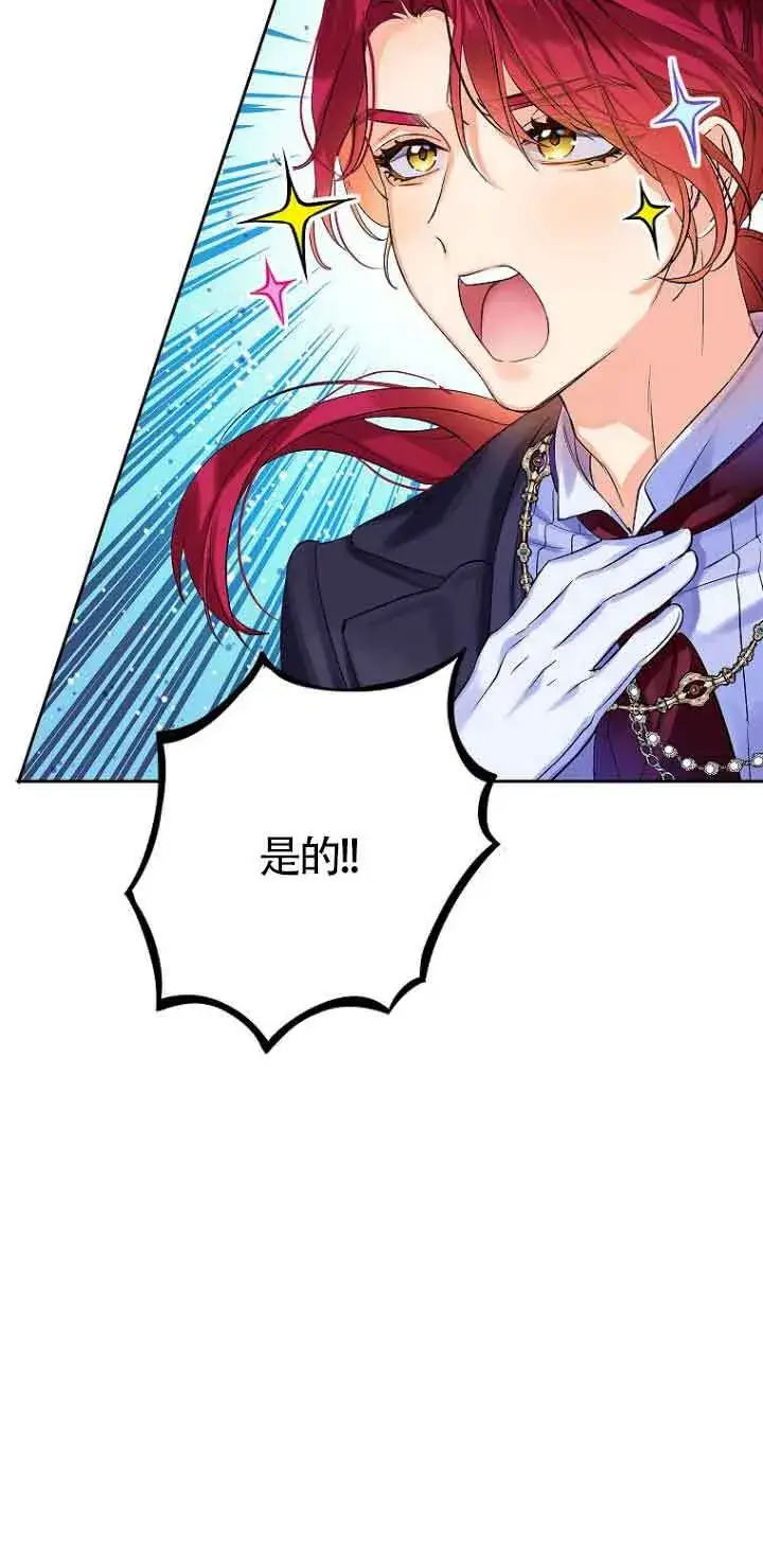 漫画《恶棍家族的继承人》第04话第8张图
