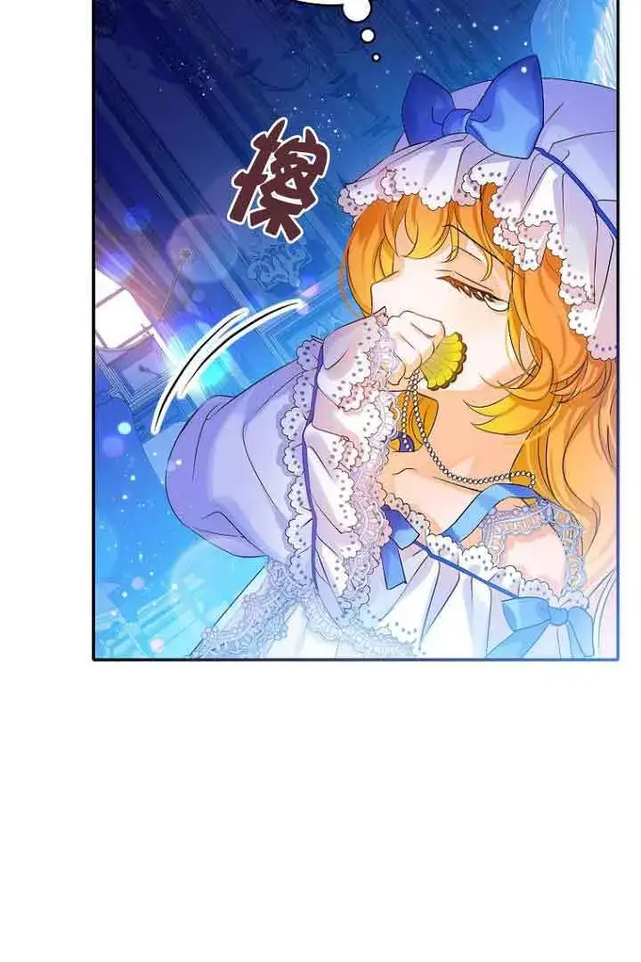 漫画《恶棍家族的继承人》第04话第83张图