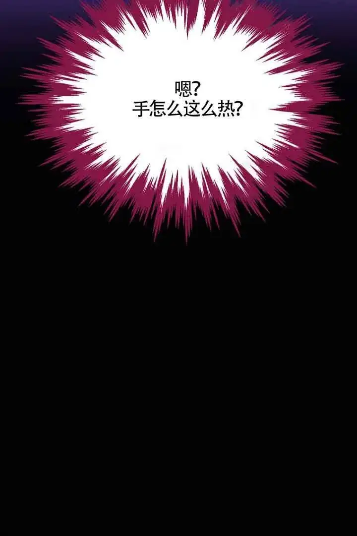 漫画《恶棍家族的继承人》第04话第85张图