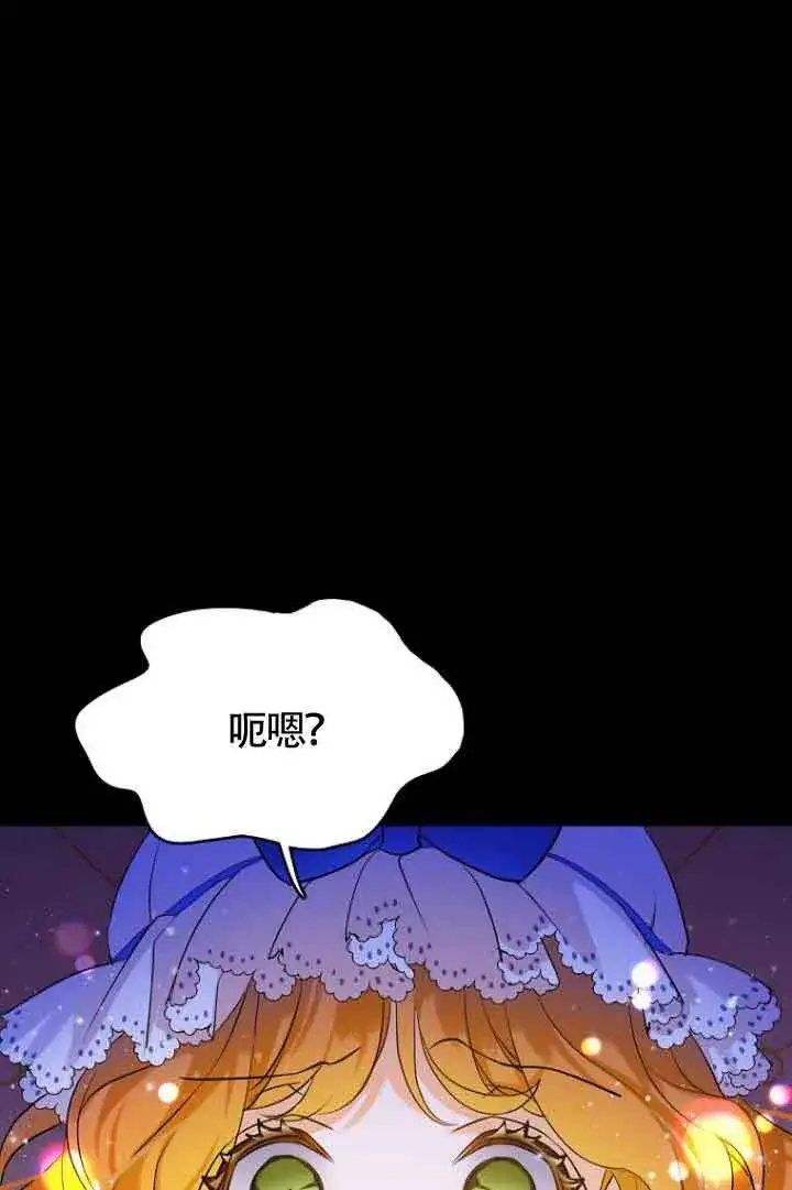 漫画《恶棍家族的继承人》第04话第88张图