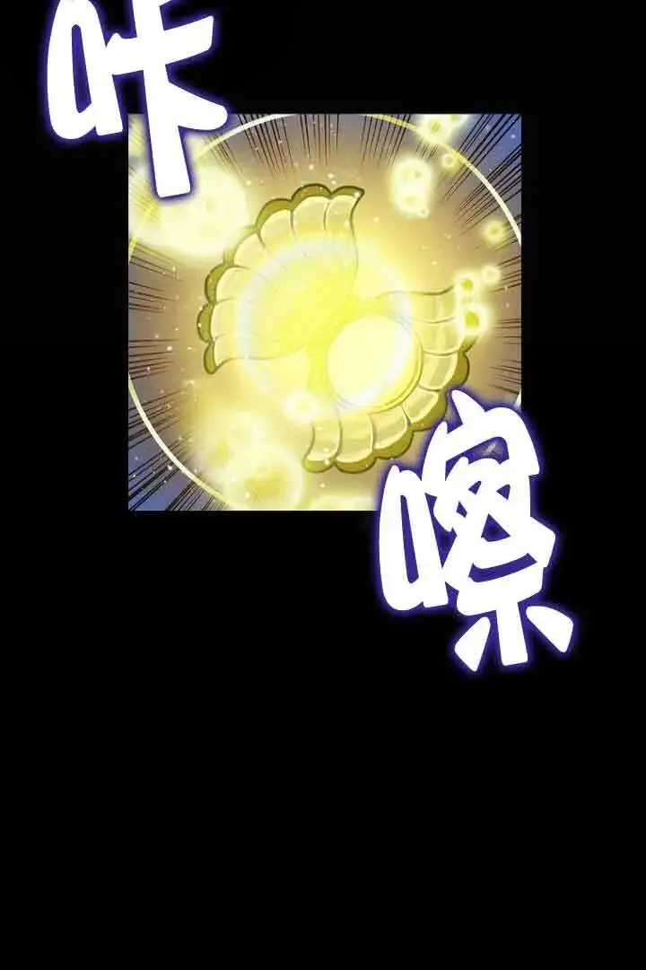 漫画《恶棍家族的继承人》第04话第91张图