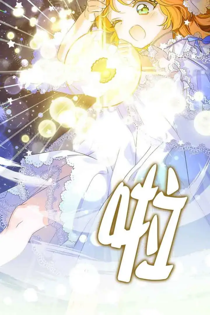 漫画《恶棍家族的继承人》第04话第93张图