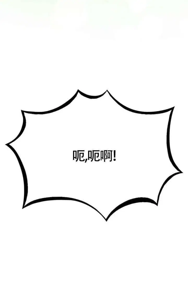 漫画《恶棍家族的继承人》第04话第94张图