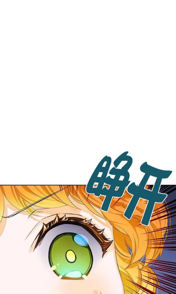 漫画《恶棍家族的继承人》第04话第96张图