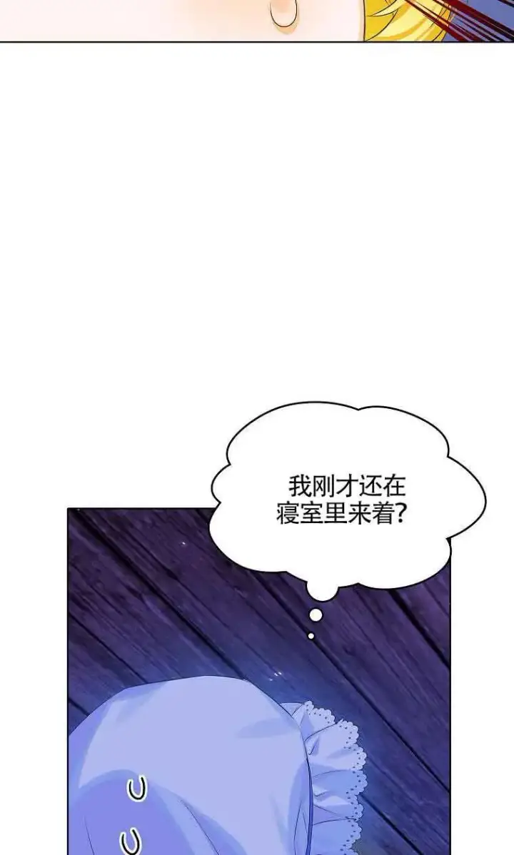 漫画《恶棍家族的继承人》第04话第97张图