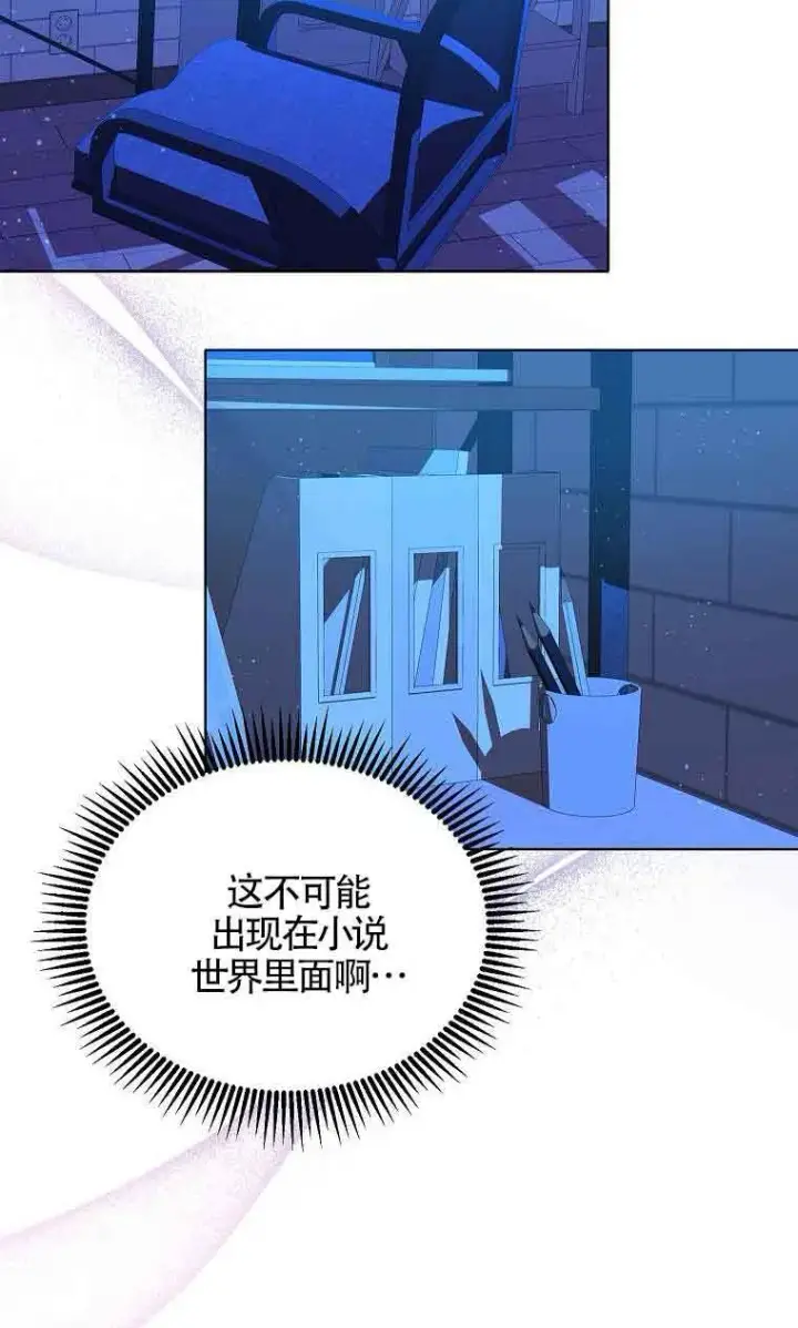 漫画《恶棍家族的继承人》第05话第10张图