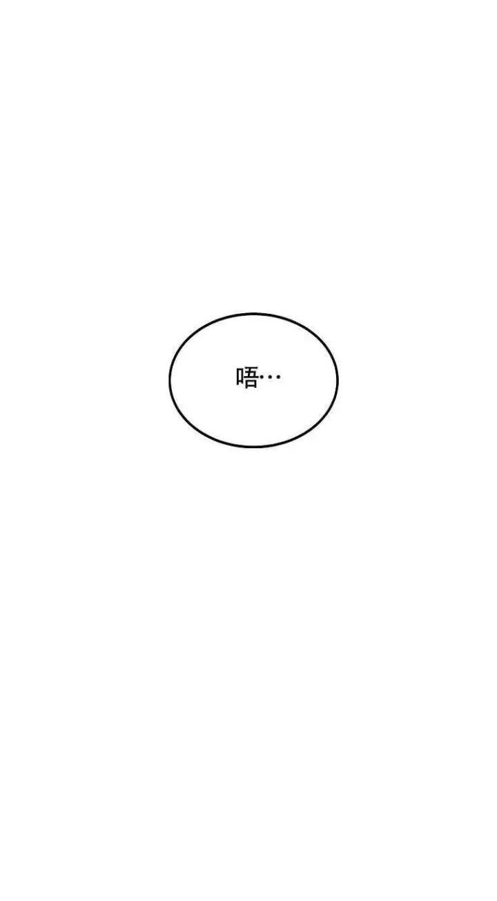 漫画《恶棍家族的继承人》第05话第101张图