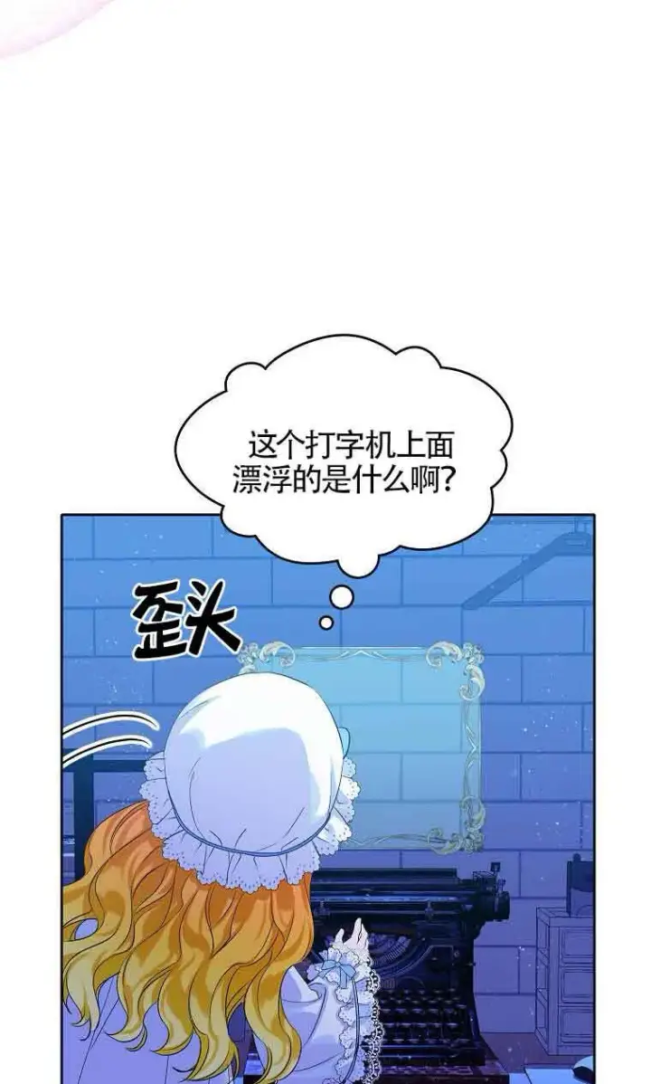 漫画《恶棍家族的继承人》第05话第11张图