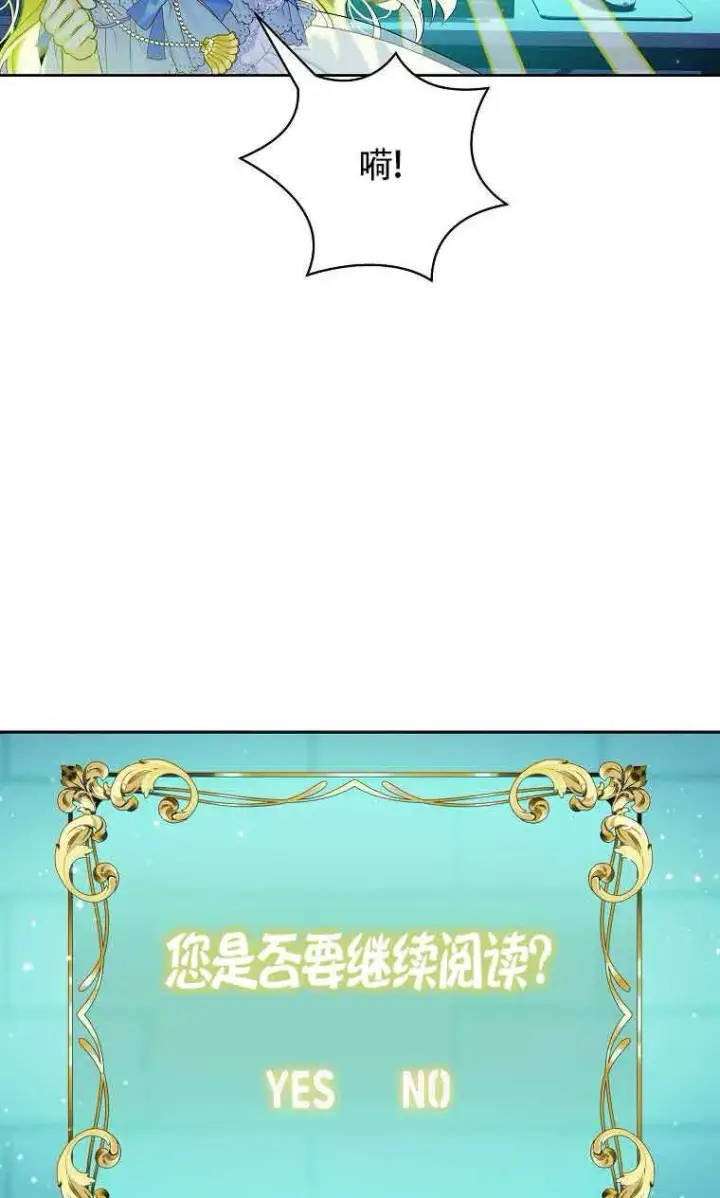 漫画《恶棍家族的继承人》第05话第13张图