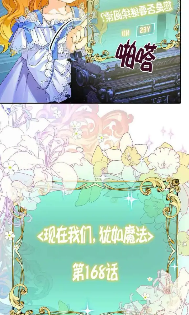 漫画《恶棍家族的继承人》第05话第15张图