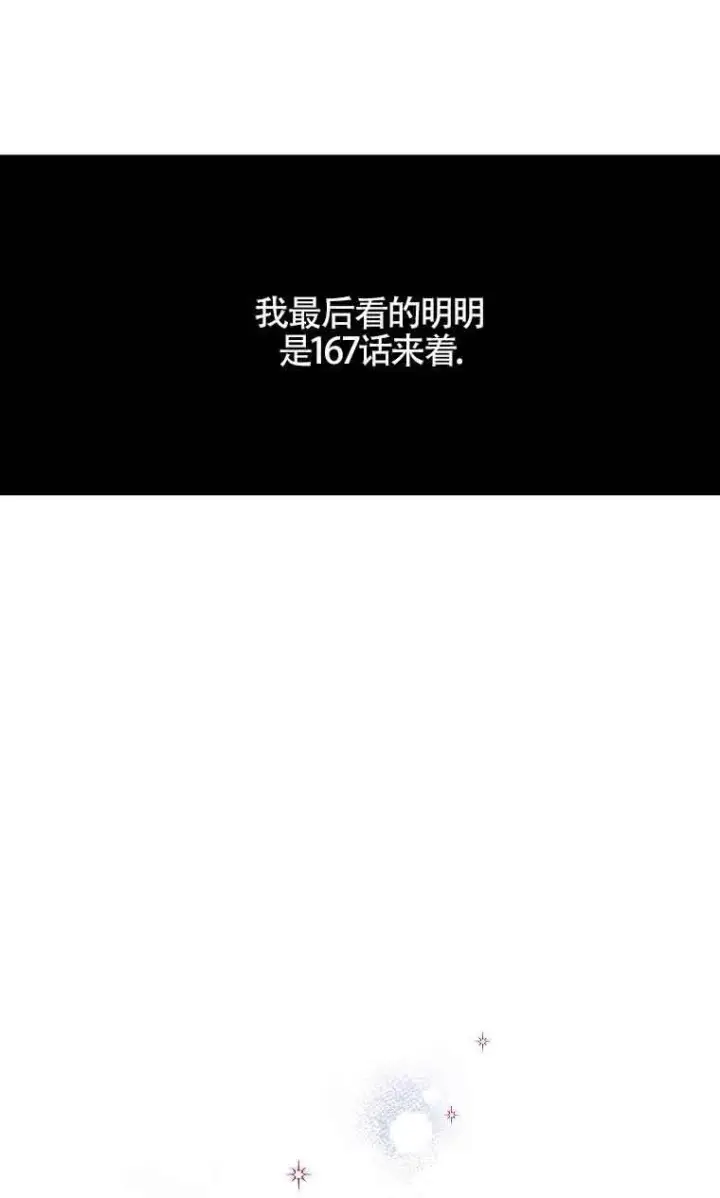 漫画《恶棍家族的继承人》第05话第18张图
