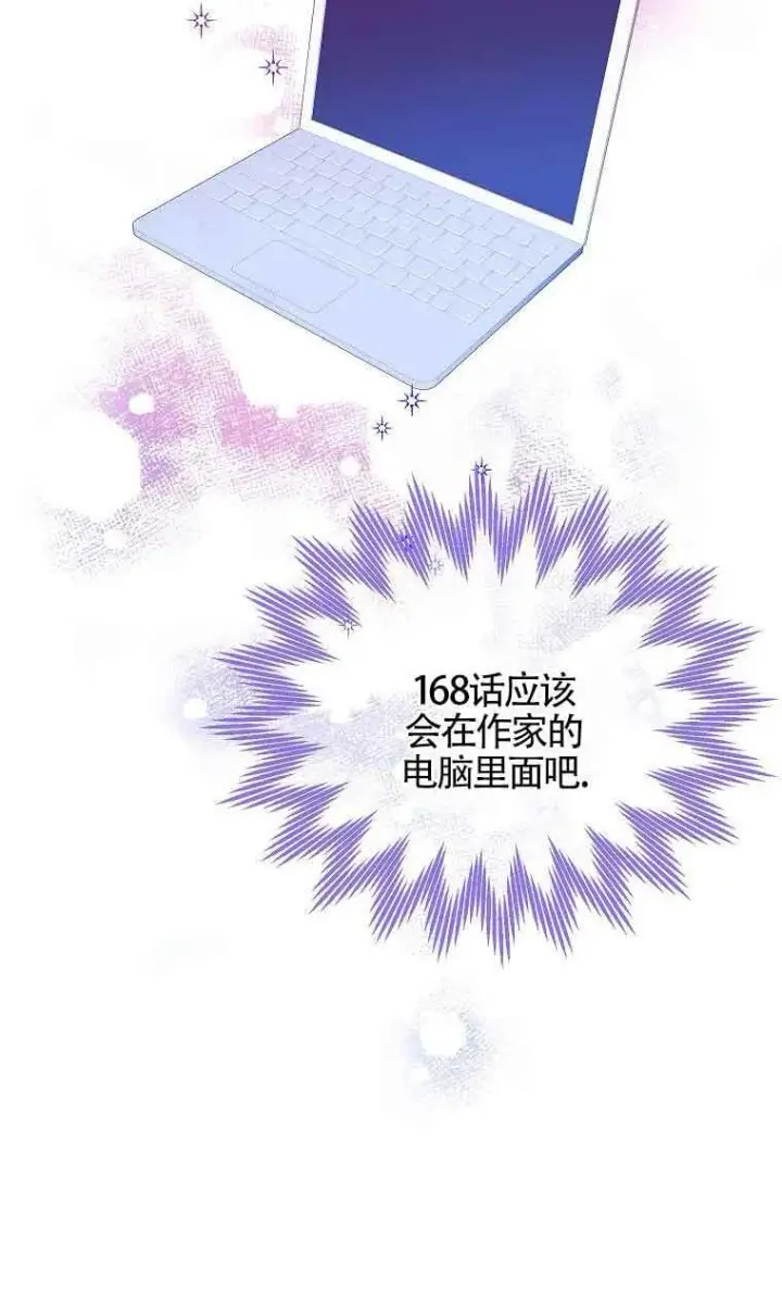 漫画《恶棍家族的继承人》第05话第20张图