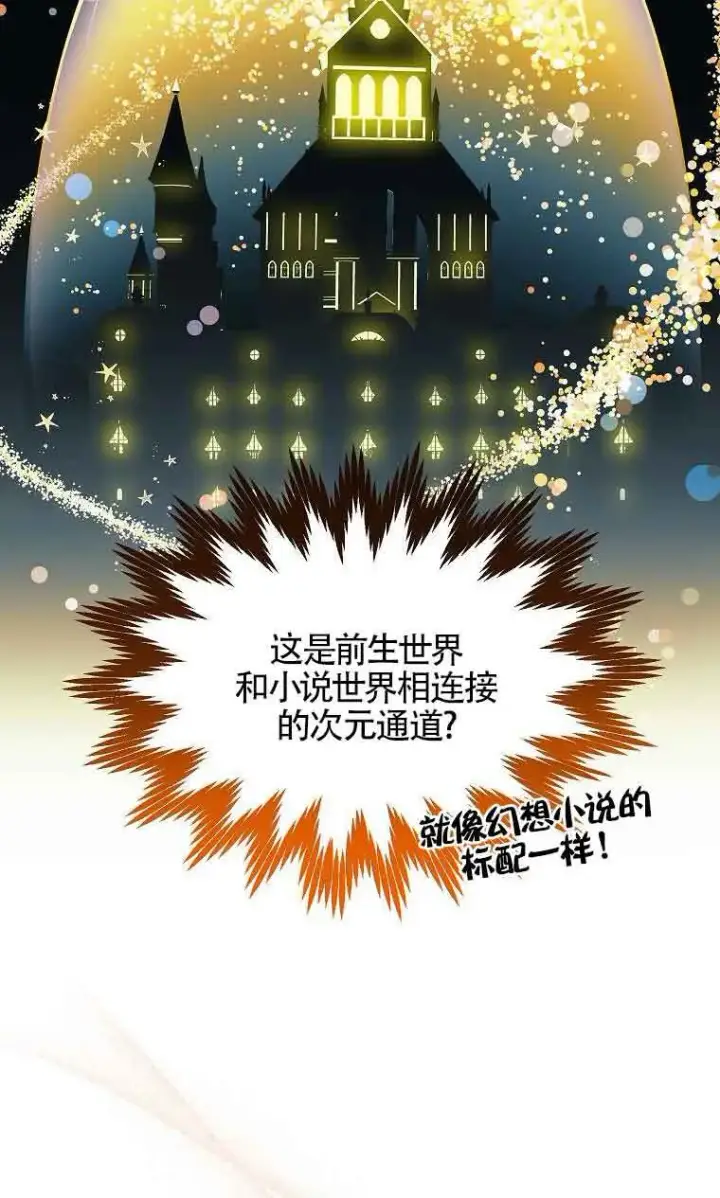 漫画《恶棍家族的继承人》第05话第24张图