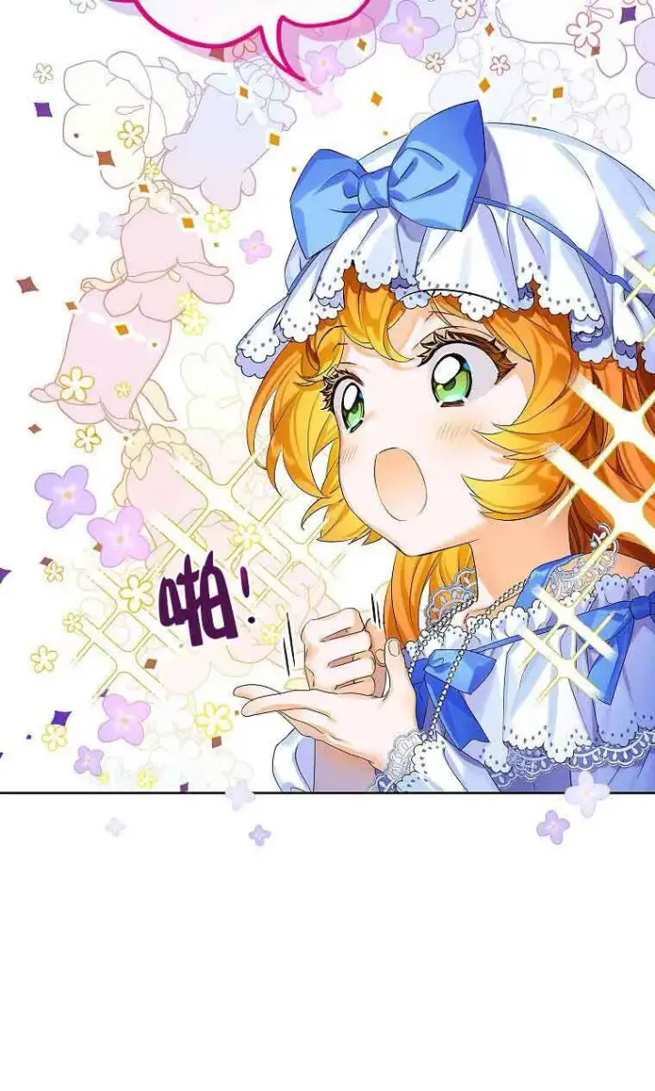 漫画《恶棍家族的继承人》第05话第27张图