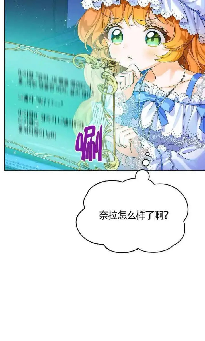 漫画《恶棍家族的继承人》第05话第31张图