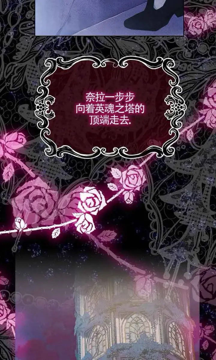 漫画《恶棍家族的继承人》第05话第34张图