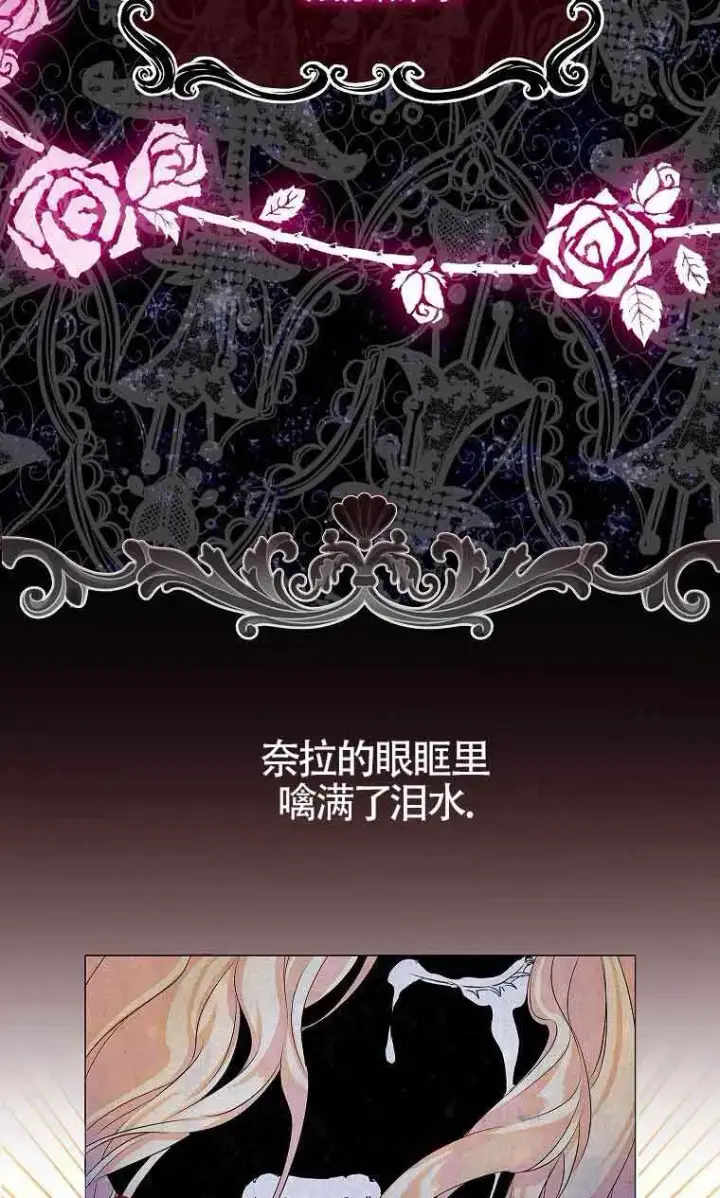 漫画《恶棍家族的继承人》第05话第36张图