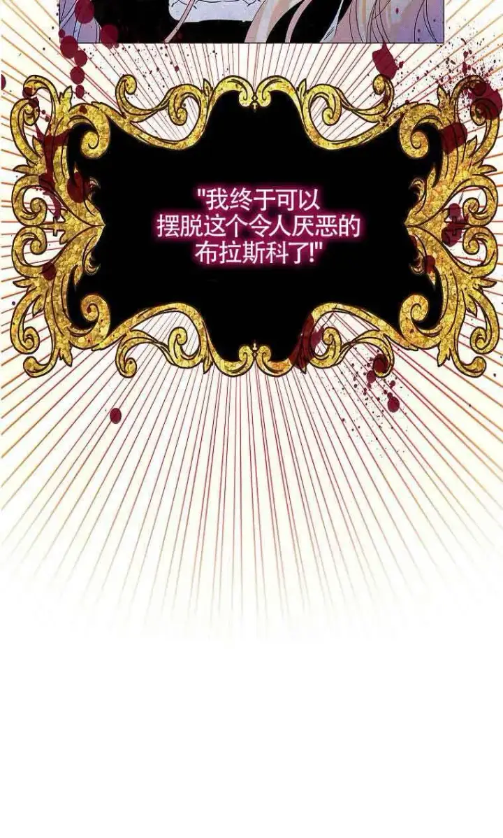 漫画《恶棍家族的继承人》第05话第37张图