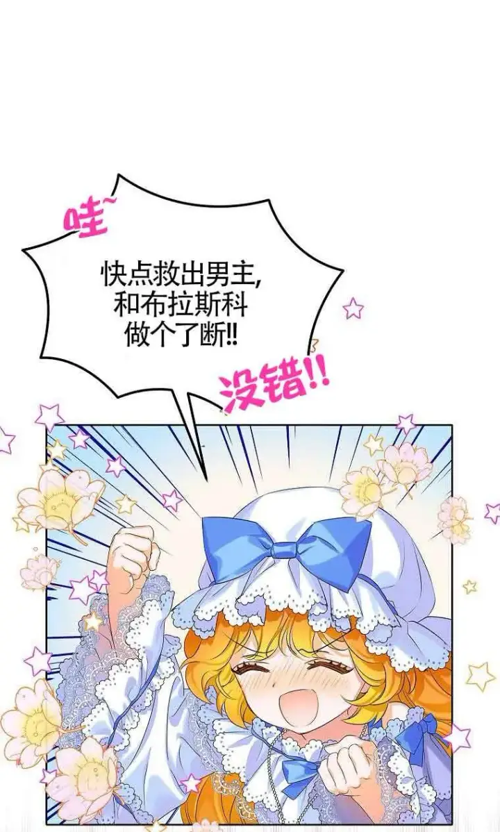漫画《恶棍家族的继承人》第05话第38张图