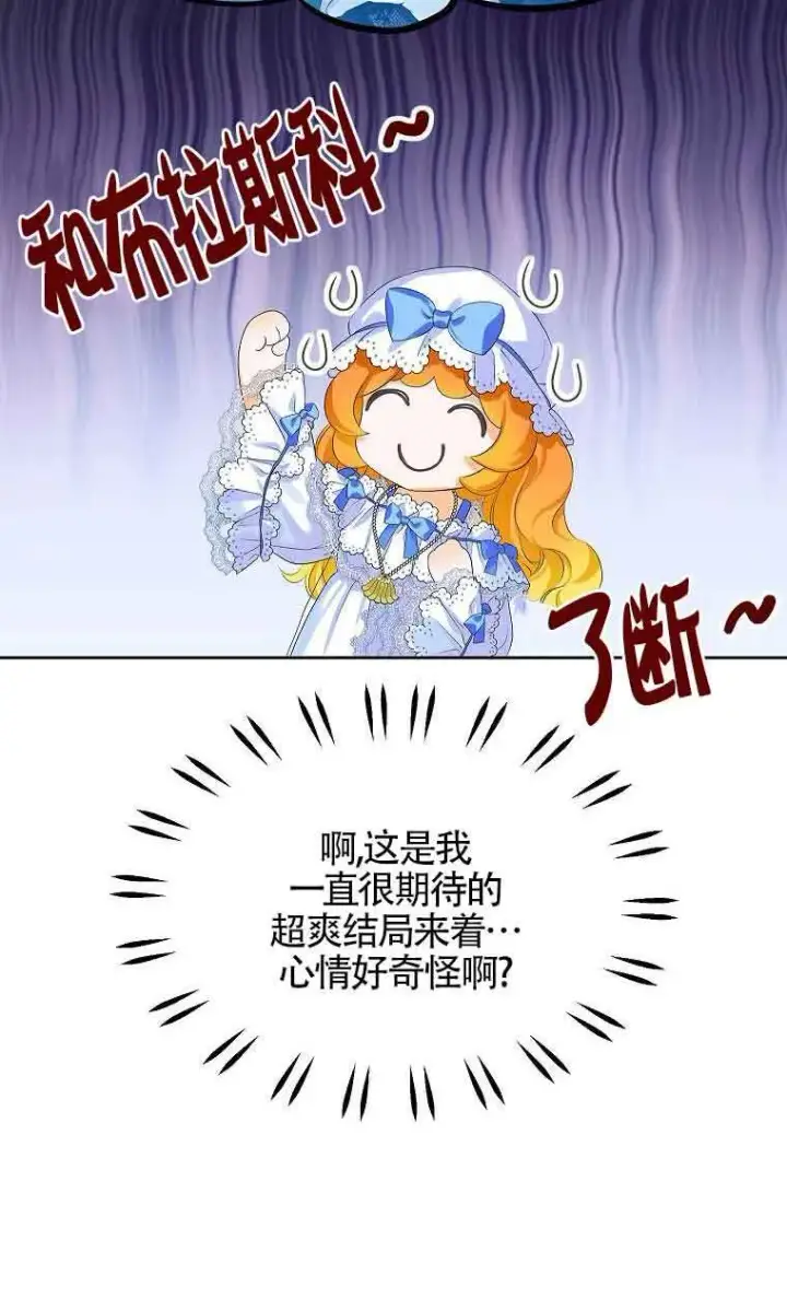 漫画《恶棍家族的继承人》第05话第40张图