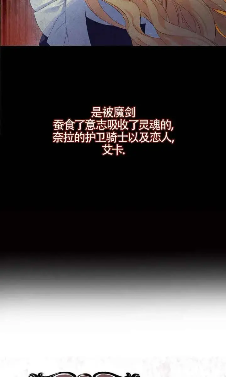 漫画《恶棍家族的继承人》第05话第44张图