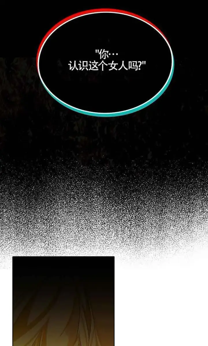 漫画《恶棍家族的继承人》第05话第48张图