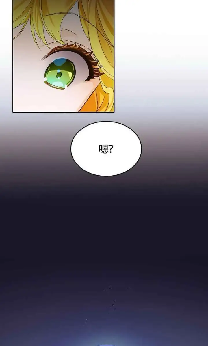 漫画《恶棍家族的继承人》第05话第49张图