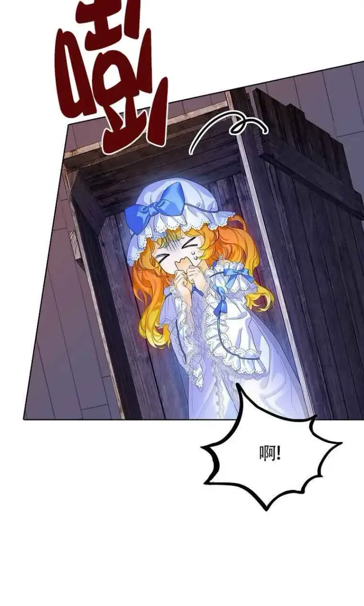 漫画《恶棍家族的继承人》第05话第5张图