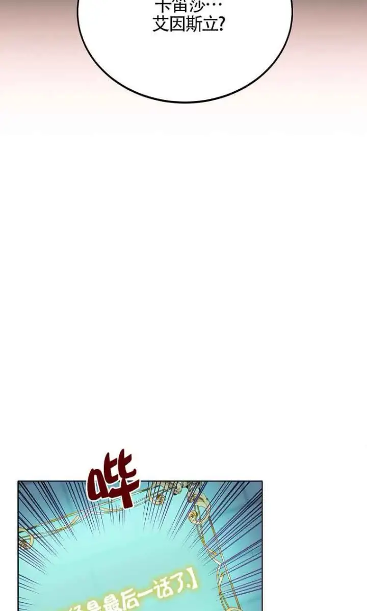 漫画《恶棍家族的继承人》第05话第51张图