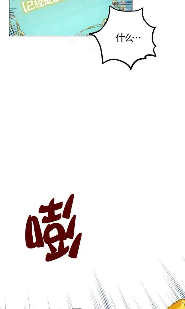 漫画《恶棍家族的继承人》第05话第52张图