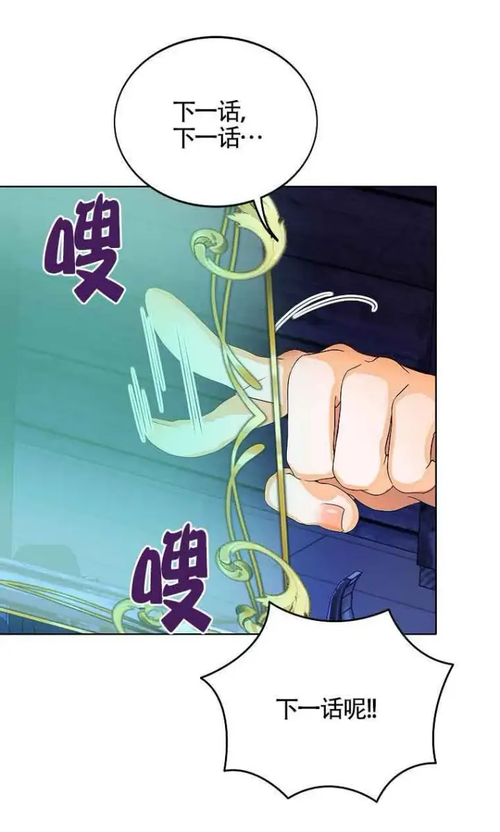 漫画《恶棍家族的继承人》第05话第56张图