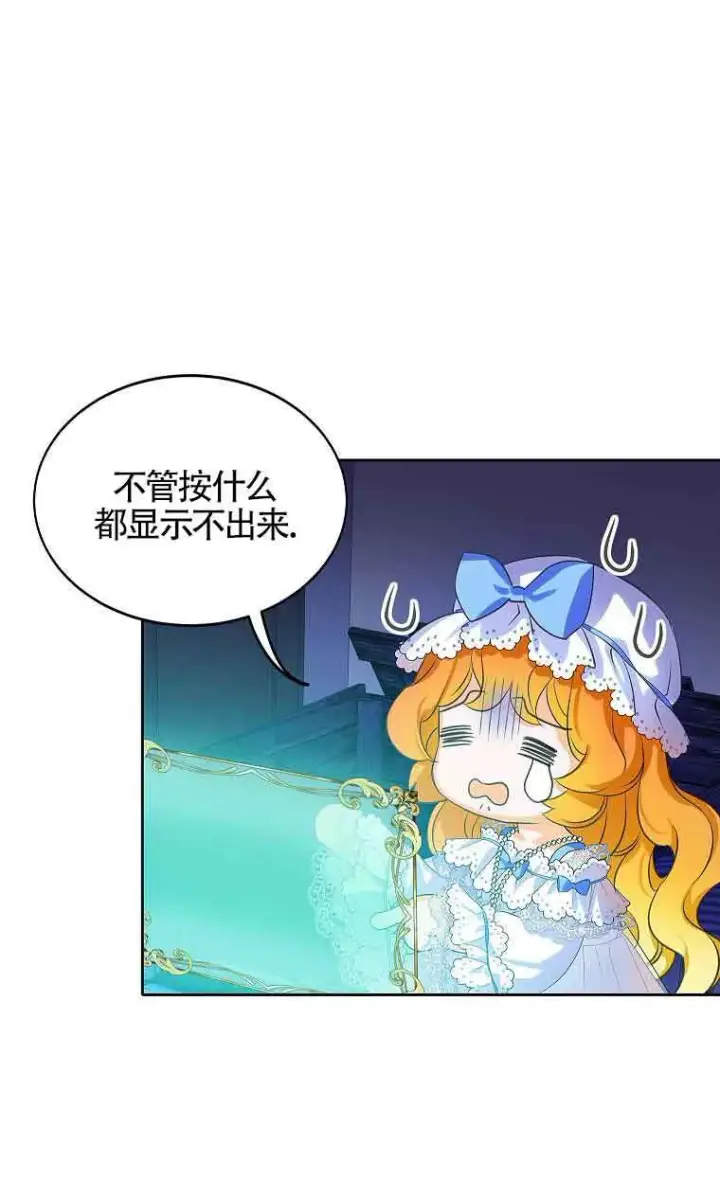 漫画《恶棍家族的继承人》第05话第57张图