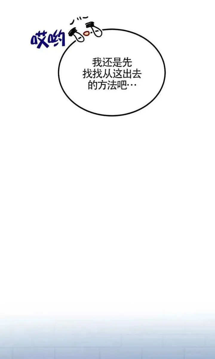漫画《恶棍家族的继承人》第05话第58张图