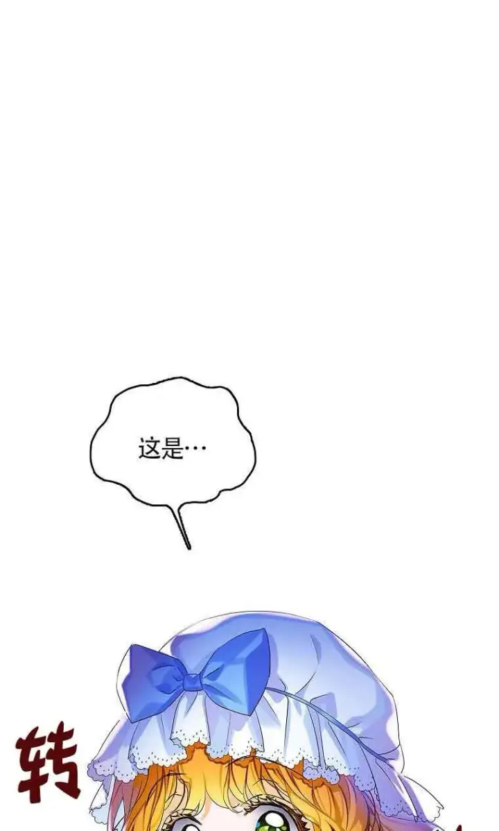漫画《恶棍家族的继承人》第05话第6张图