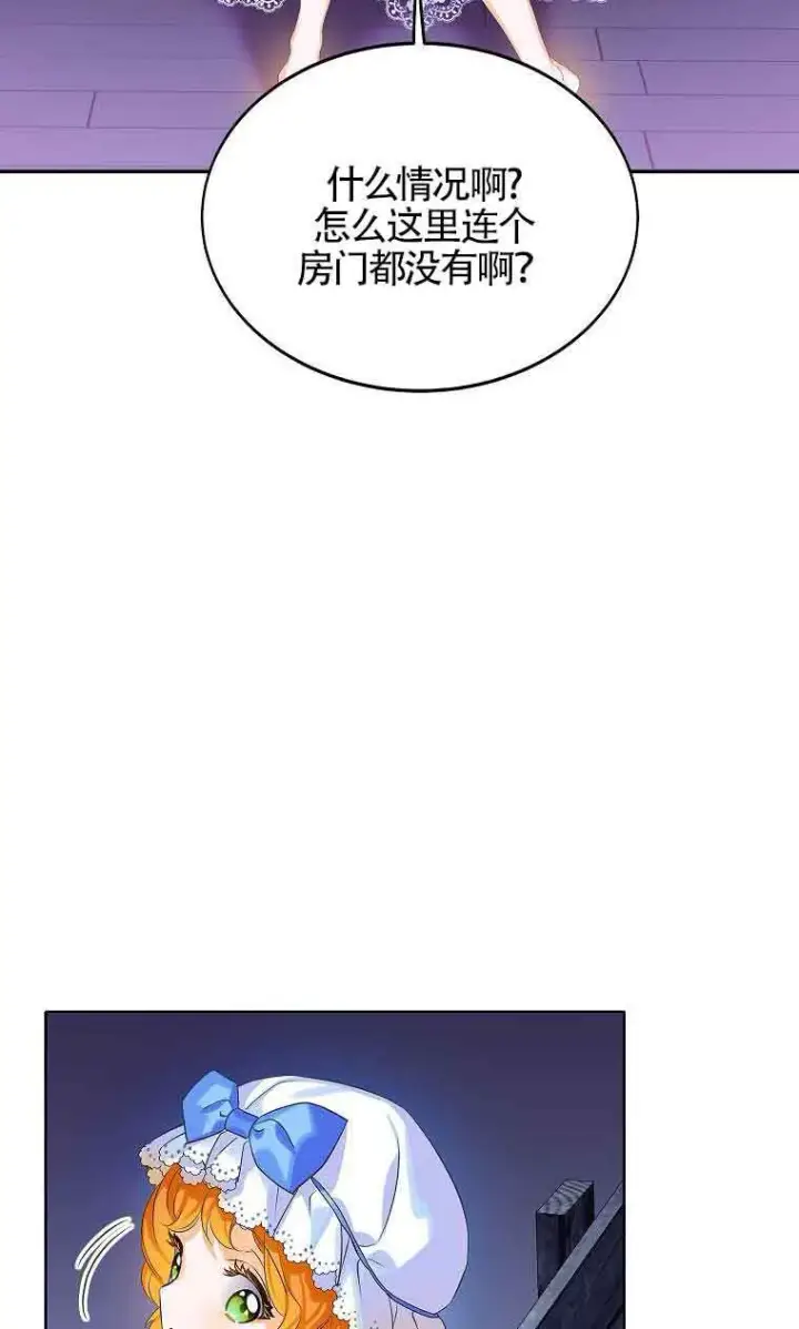 漫画《恶棍家族的继承人》第05话第60张图