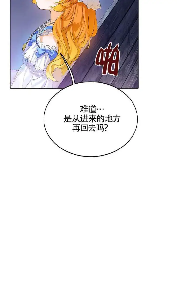 漫画《恶棍家族的继承人》第05话第61张图