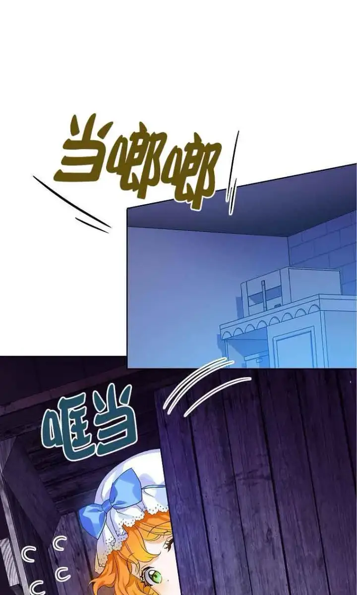 漫画《恶棍家族的继承人》第05话第62张图