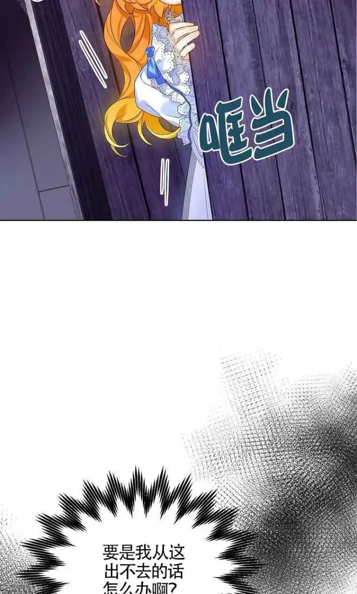 漫画《恶棍家族的继承人》第05话第63张图