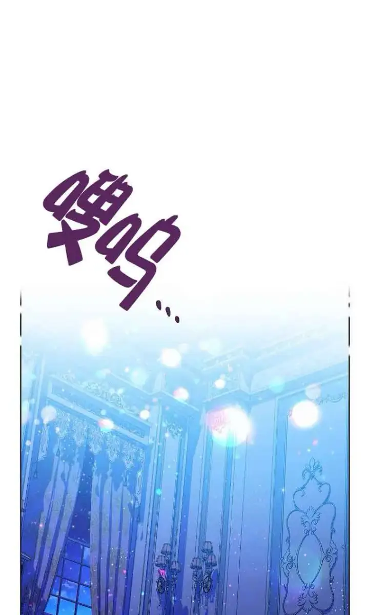 漫画《恶棍家族的继承人》第05话第68张图