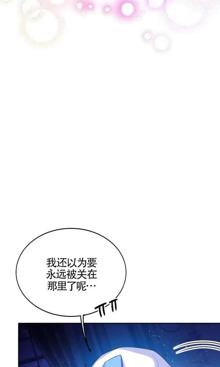 漫画《恶棍家族的继承人》第05话第71张图