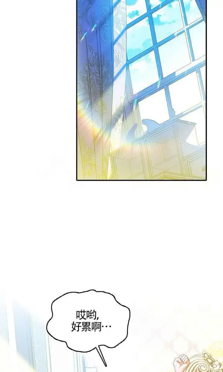 漫画《恶棍家族的继承人》第05话第77张图