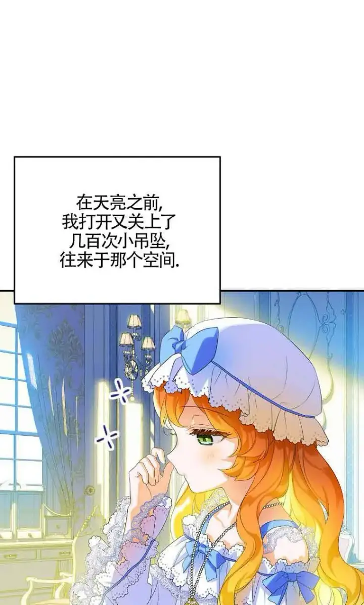 漫画《恶棍家族的继承人》第05话第79张图
