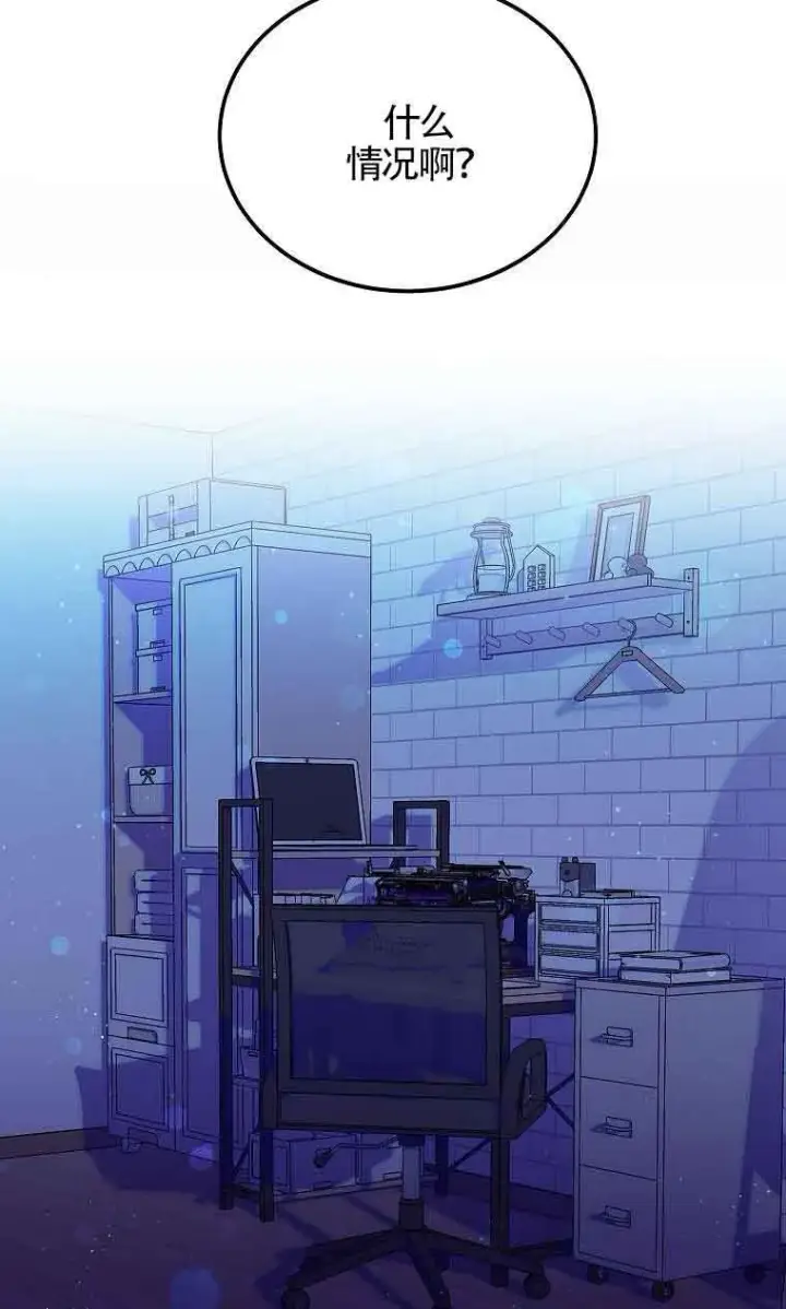 漫画《恶棍家族的继承人》第05话第8张图