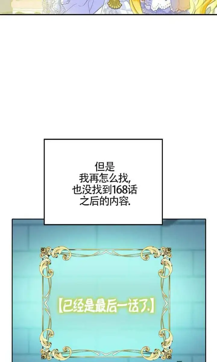 漫画《恶棍家族的继承人》第05话第80张图