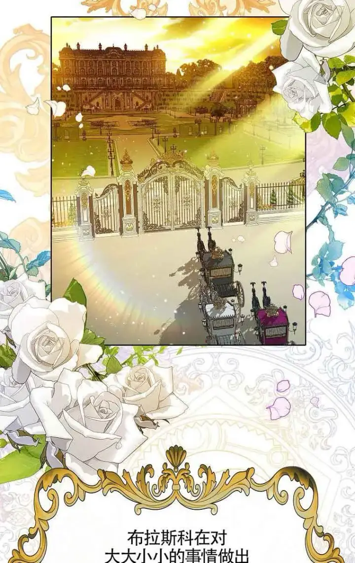 漫画《恶棍家族的继承人》第05话第83张图